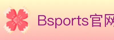 Bsports官网 logo